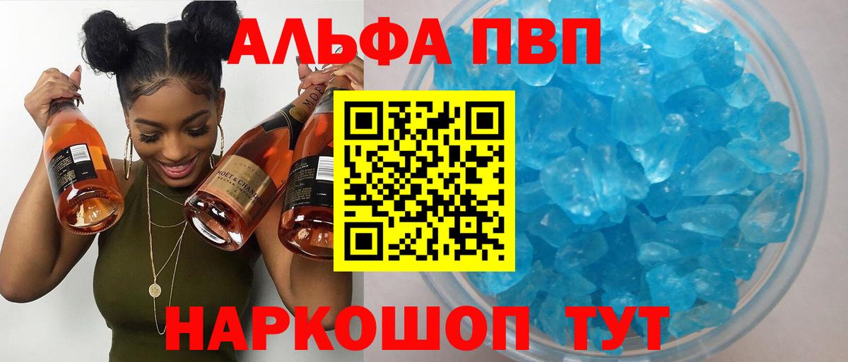 Альфа ПВП мука Петропавловск-Камчатский