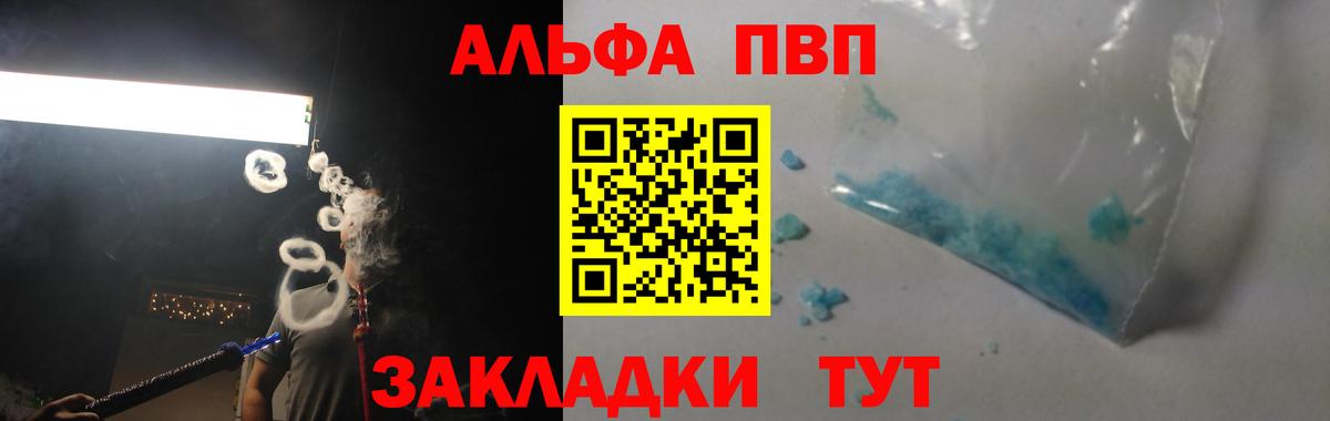 Alpha-PVP VHQ  А ПВП мука  Alfa_PVP СК КРИС  Вход с VPN  Петропавловск-Камчатский 