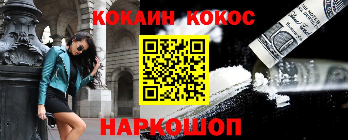Петропавловск-Камчатский  Cocaine 98%  Вход с VPN 