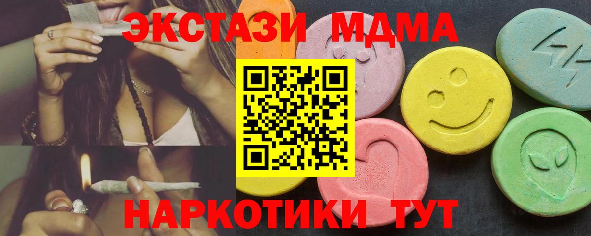 Экстази  ЭКСТАЗИ TESLA  Петропавловск-Камчатский  Вход с VPN  Экстази MDMA 
