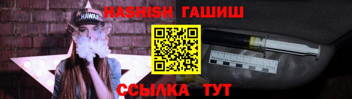 ГАШ индика сатива  Вход с VPN  Петропавловск-Камчатский  Гашиш индика сатива 