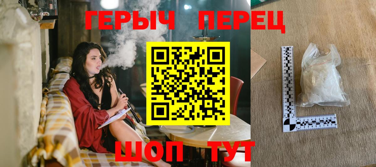 ГЕРОИН гречка  Вход с VPN  Петропавловск-Камчатский 