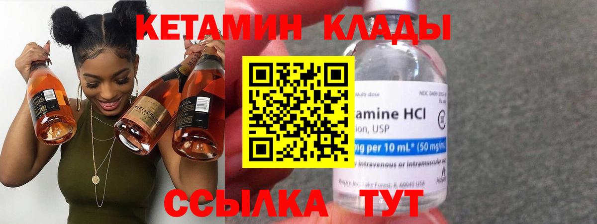 КЕТАМИН ketamine  Вход с VPN  Петропавловск-Камчатский 