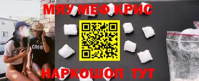 меф Обнинск
