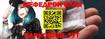 меф Обнинск
