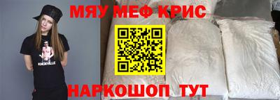 меф Обнинск
