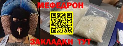 меф Обнинск