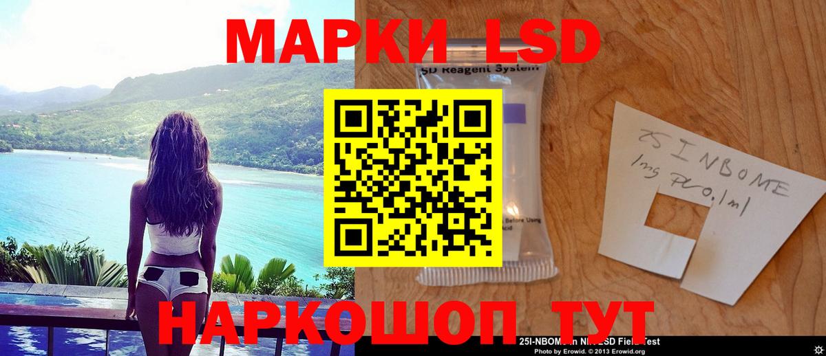 Петропавловск-Камчатский  Лсд 25 экстази ecstasy  Вход с VPN  LSD-25 экстази кислота 