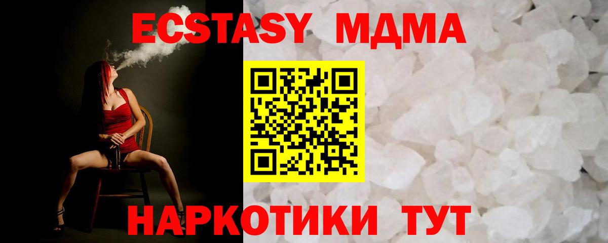 Петропавловск-Камчатский  МДМА  Вход с VPN  MDMA кристаллы  MDMA VHQ 