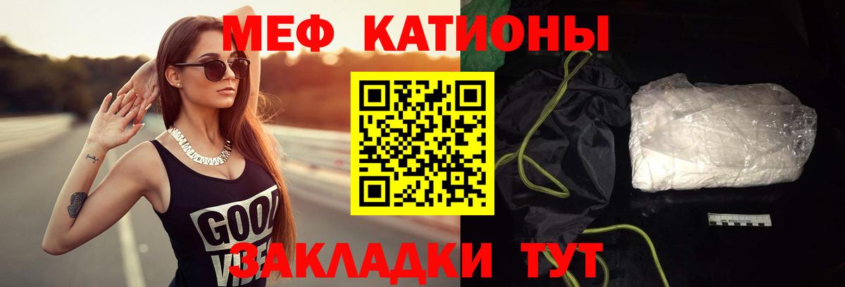 Мефедрон  Вход с VPN  МЯУ-МЯУ  Петропавловск-Камчатский  МЯУ-МЯУ mephedrone 