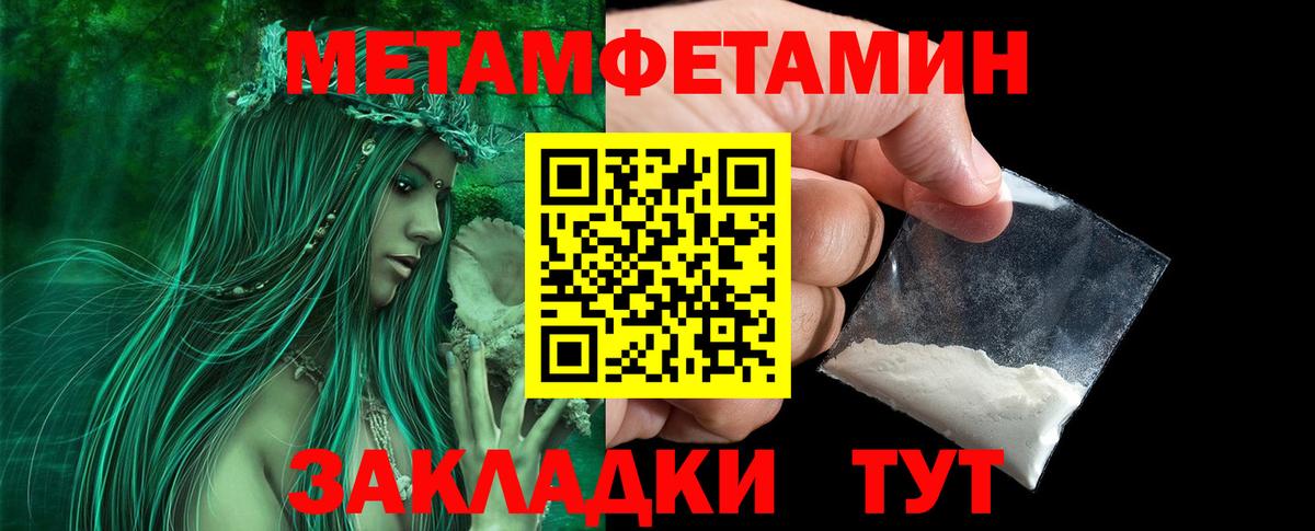 МЕТАМФЕТАМИН кристалл Петропавловск-Камчатский