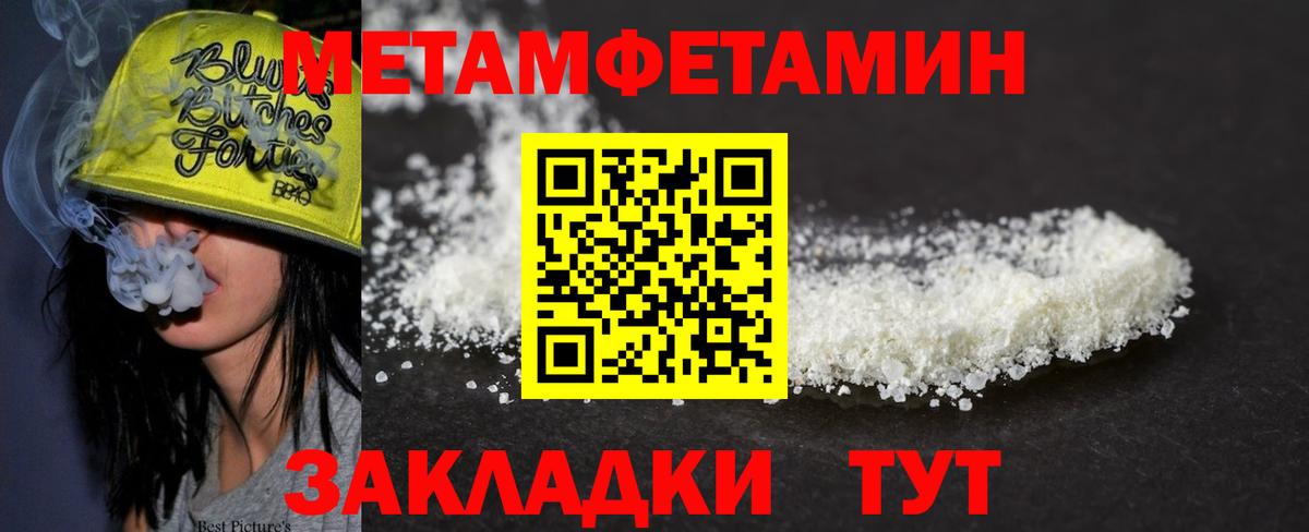 Петропавловск-Камчатский  МЕТАМФЕТАМИН витя  Первитин  Вход с VPN 