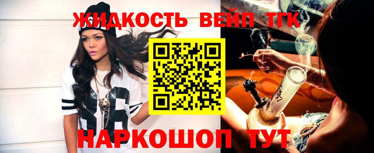 ТГК вейп Петропавловск-Камчатский