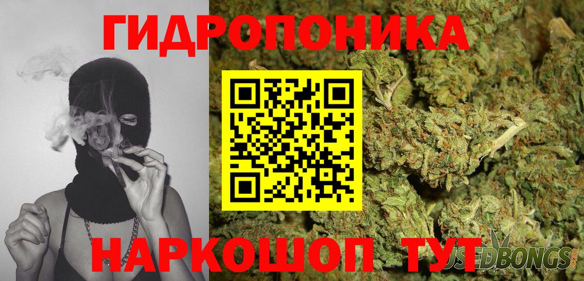 Конопля сатива  Шишки марихуана планчик  Петропавловск-Камчатский  Вход с VPN 